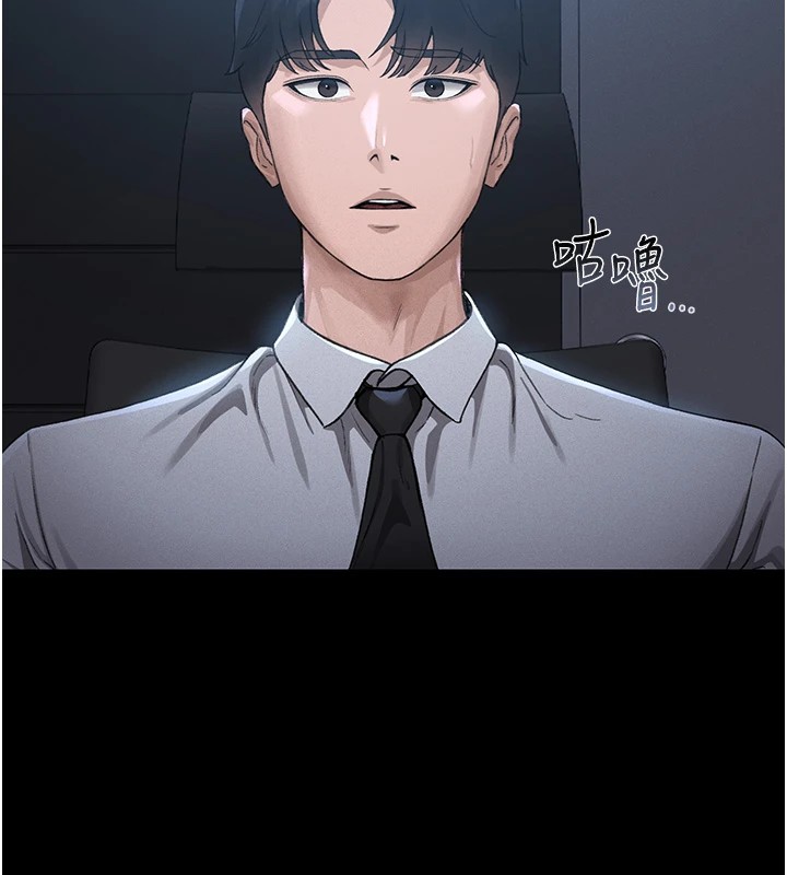 猎艷管理员第1话-管理员的第一个任务