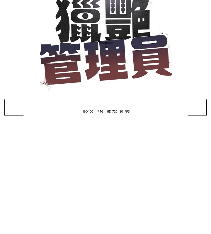 猎艷管理员第1话-管理员的第一个任务