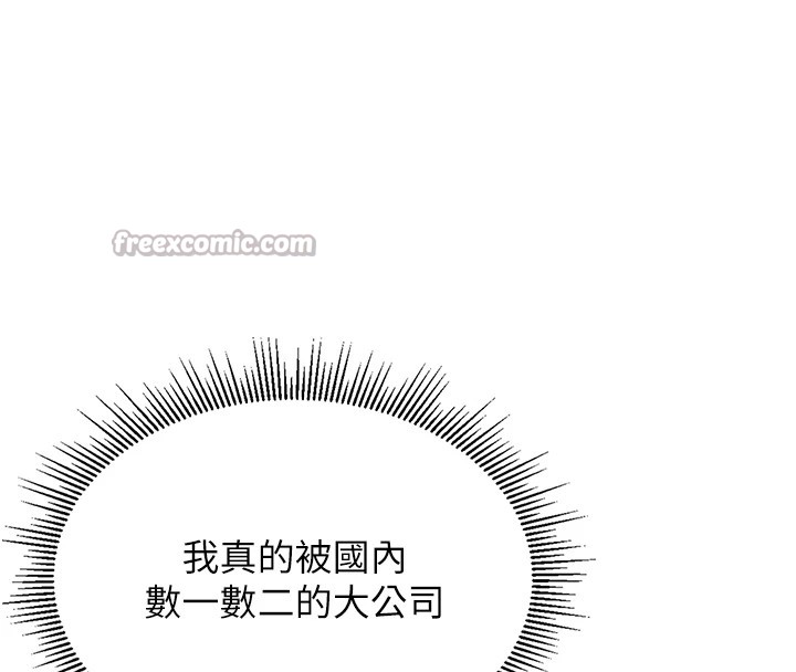 猎艷管理员第1话-管理员的第一个任务