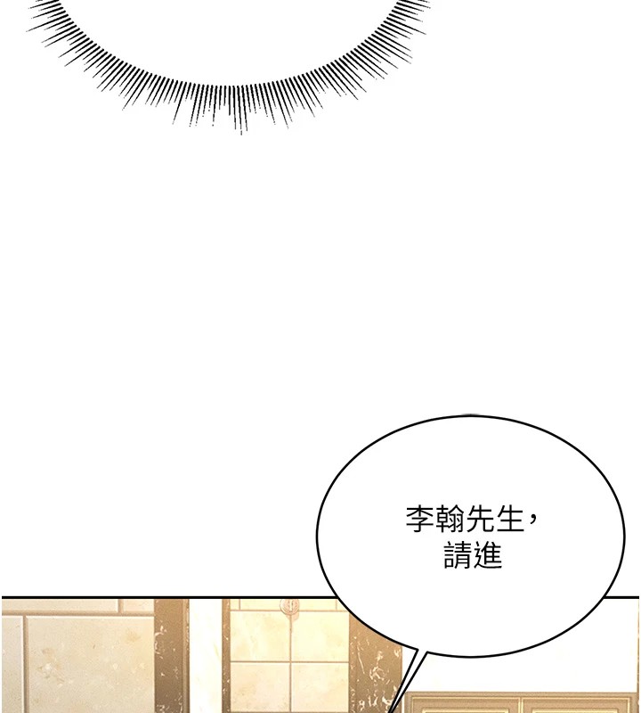 猎艷管理员第1话-管理员的第一个任务