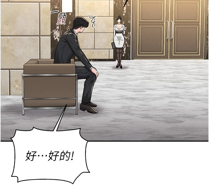 猎艷管理员第1话-管理员的第一个任务