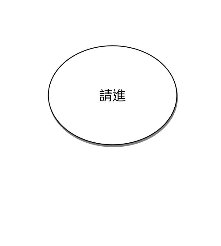 猎艷管理员第1话-管理员的第一个任务