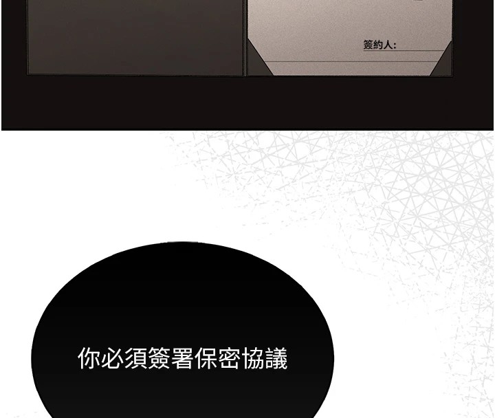 猎艷管理员第1话-管理员的第一个任务