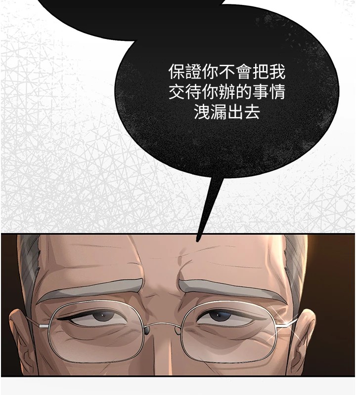 猎艷管理员第1话-管理员的第一个任务