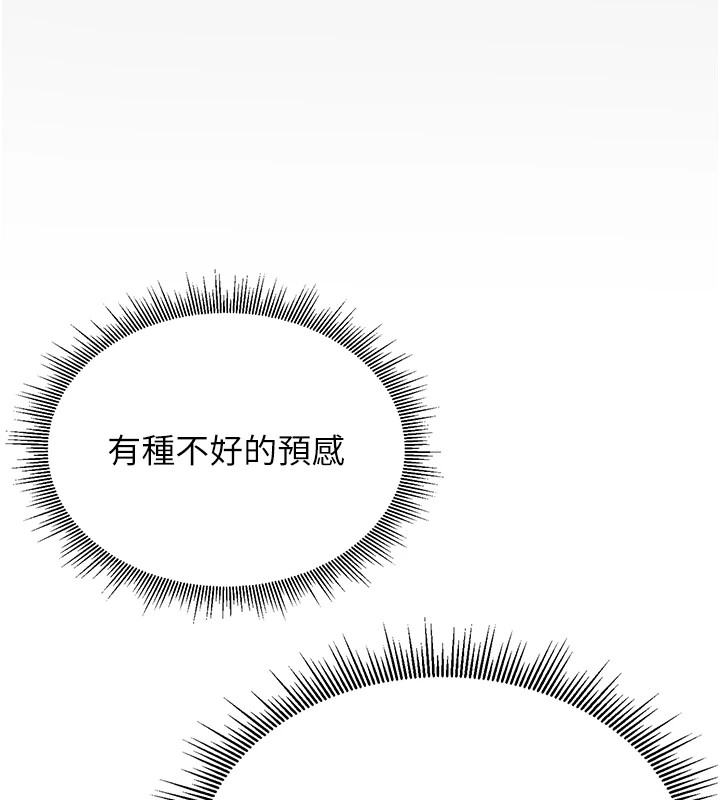 猎艷管理员第1话-管理员的第一个任务