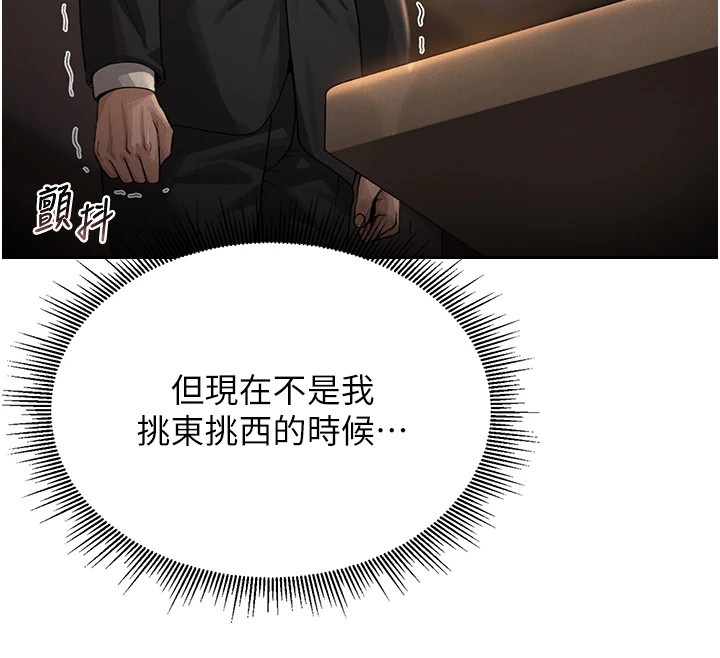 猎艷管理员第1话-管理员的第一个任务