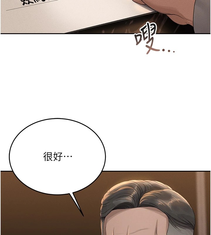 猎艷管理员第1话-管理员的第一个任务