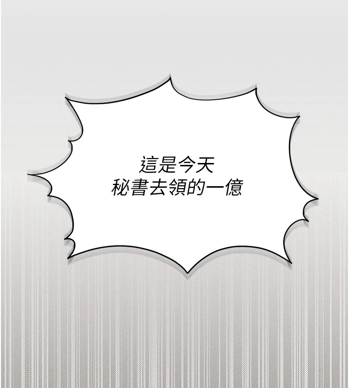 猎艷管理员第1话-管理员的第一个任务