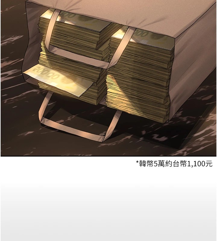 猎艷管理员第1话-管理员的第一个任务