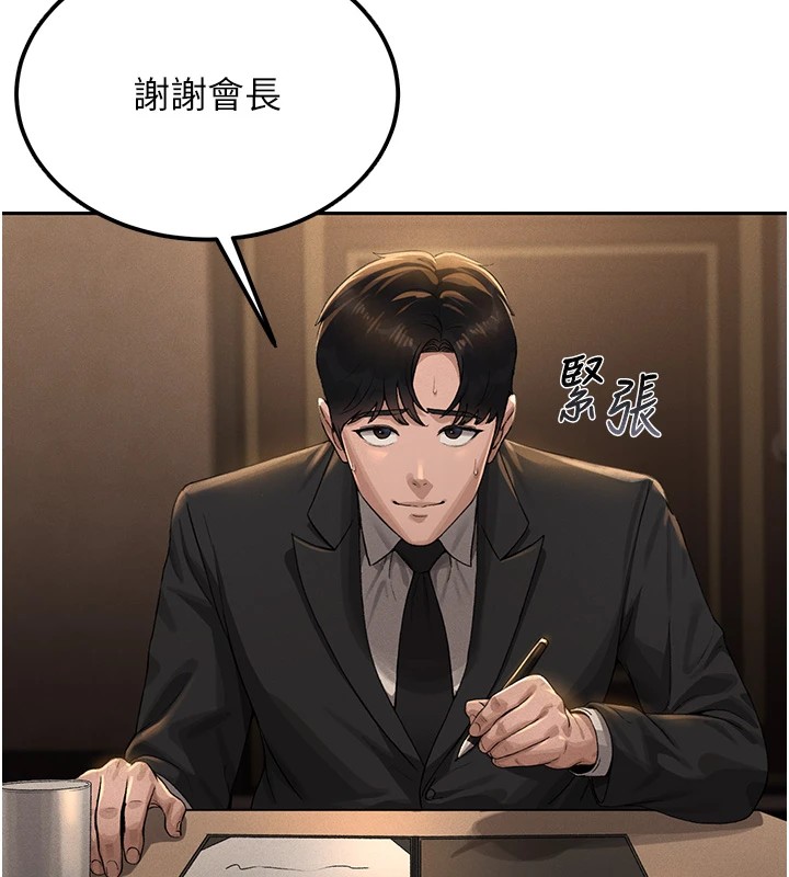 猎艷管理员第1话-管理员的第一个任务