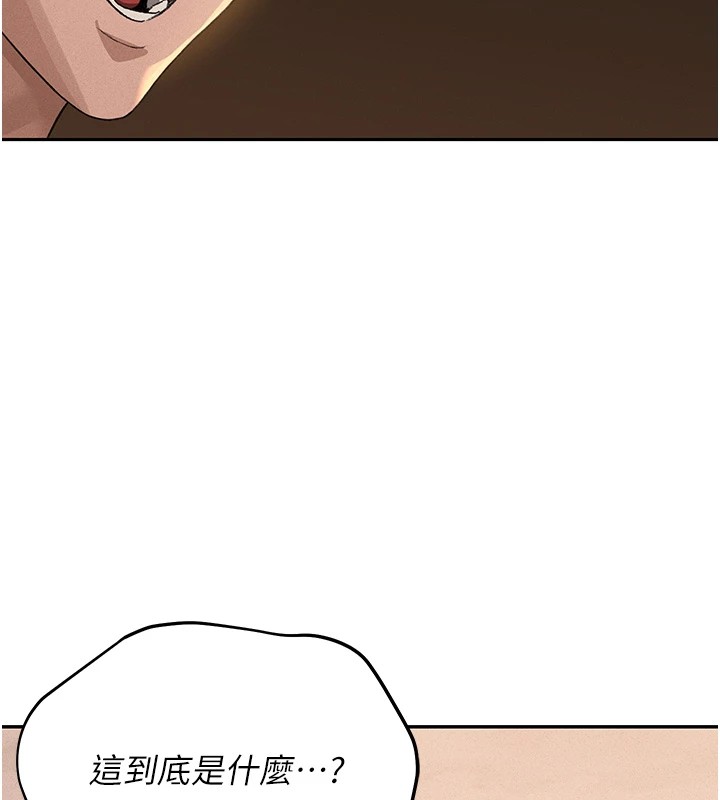 猎艷管理员第1话-管理员的第一个任务