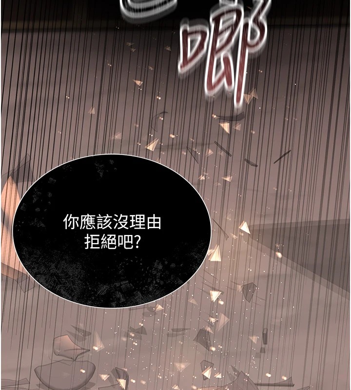 猎艷管理员第1话-管理员的第一个任务