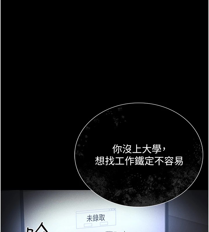 猎艷管理员第1话-管理员的第一个任务