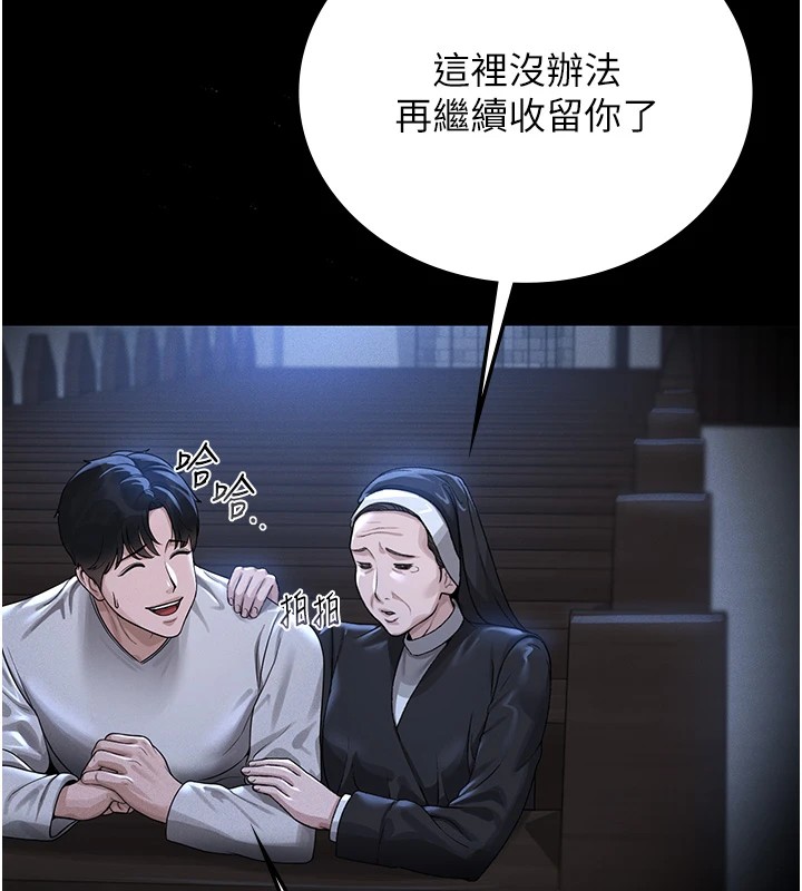 猎艷管理员第1话-管理员的第一个任务