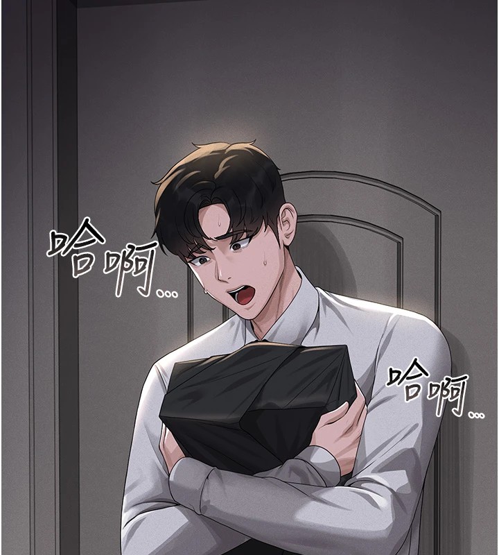 猎艷管理员第1话-管理员的第一个任务