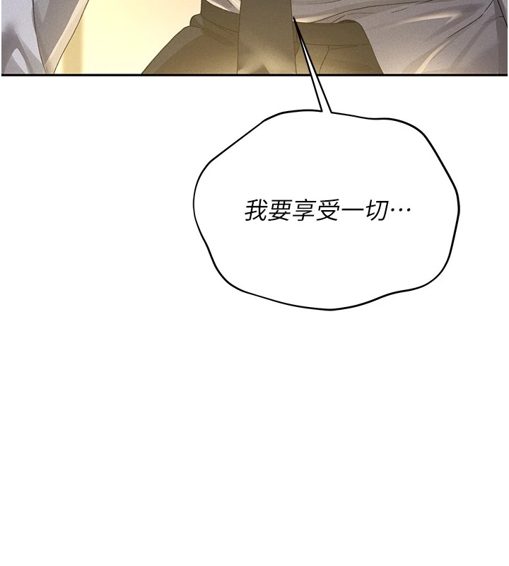 猎艷管理员第1话-管理员的第一个任务