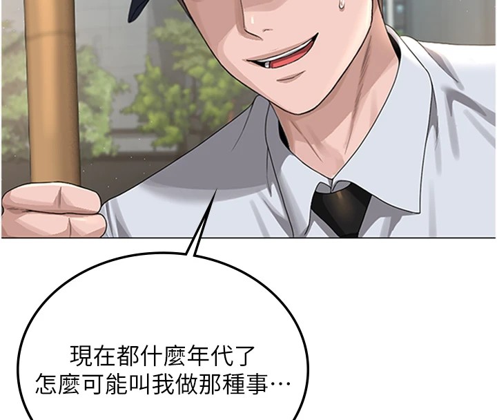 猎艷管理员第1话-管理员的第一个任务