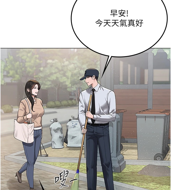 猎艷管理员第1话-管理员的第一个任务