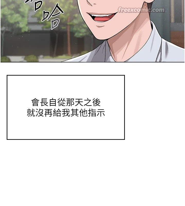 猎艷管理员第1话-管理员的第一个任务