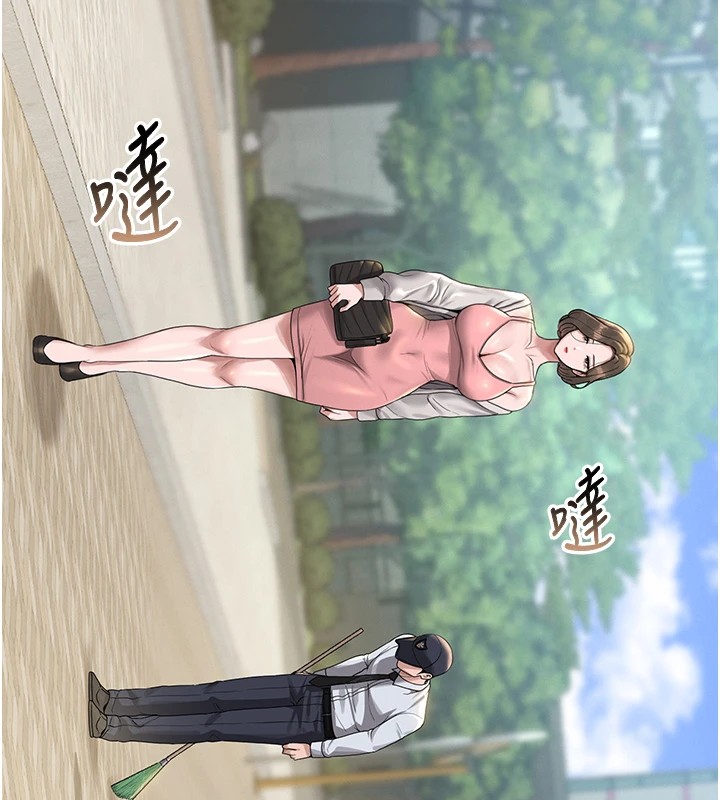 猎艷管理员第1话-管理员的第一个任务