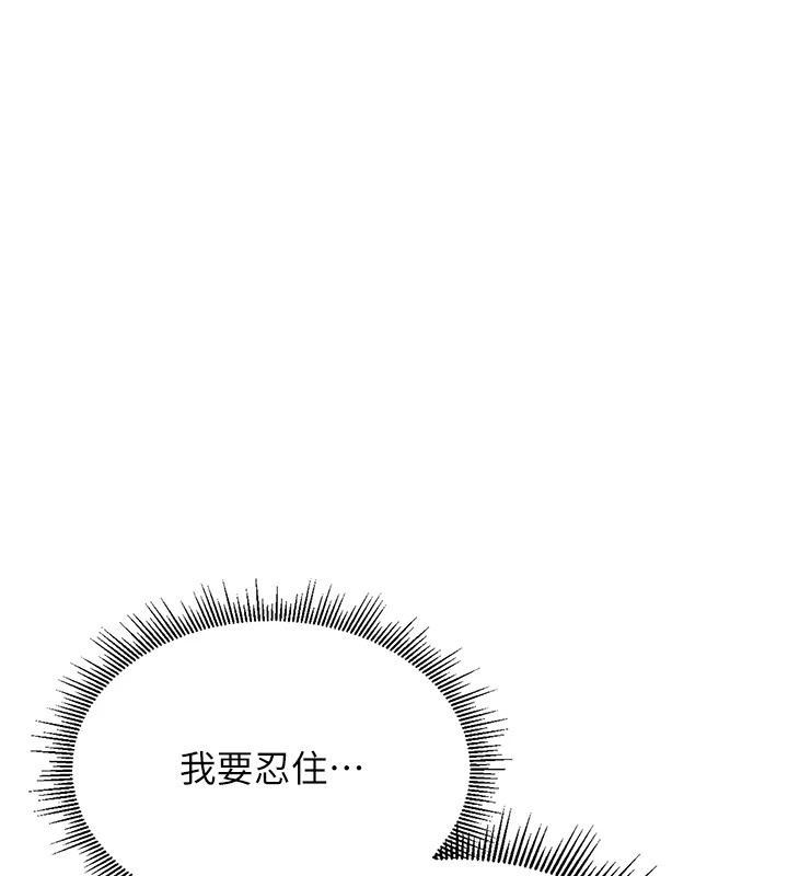 猎艷管理员第1话-管理员的第一个任务