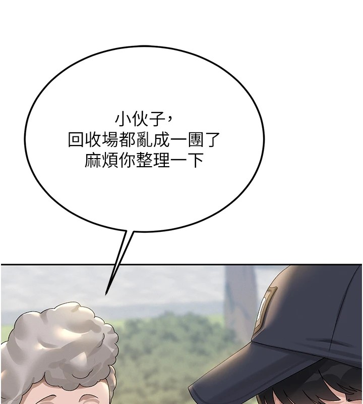 猎艷管理员第1话-管理员的第一个任务