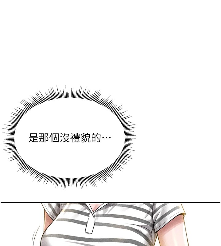 猎艷管理员第1话-管理员的第一个任务