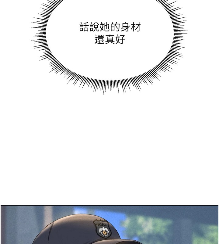 猎艷管理员第1话-管理员的第一个任务