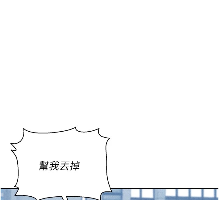 猎艷管理员第1话-管理员的第一个任务