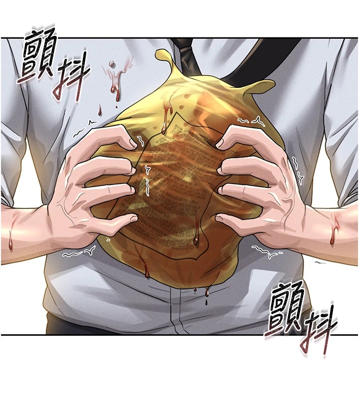 猎艷管理员第1话-管理员的第一个任务