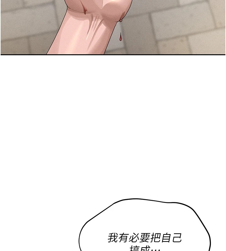 猎艷管理员第1话-管理员的第一个任务