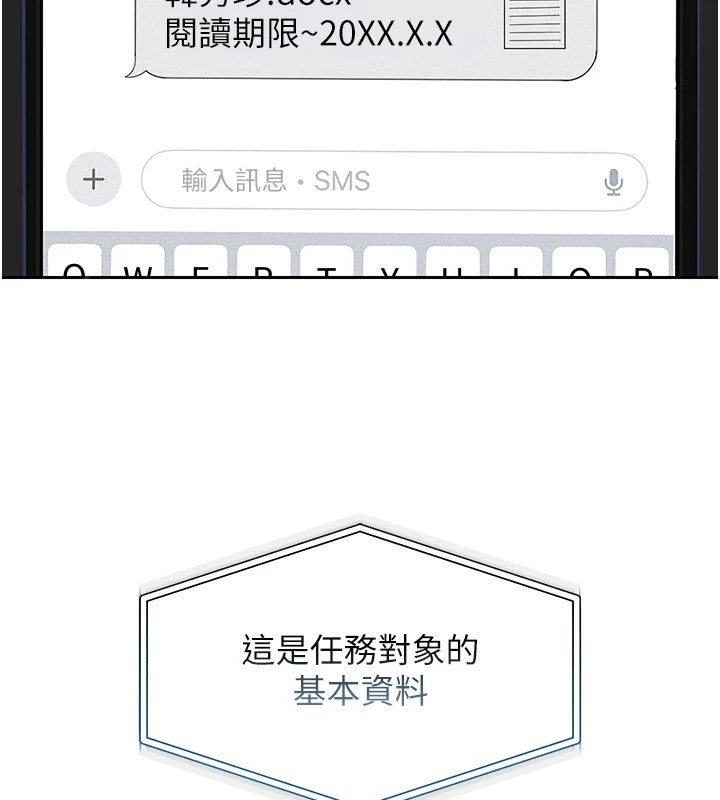 猎艷管理员第1话-管理员的第一个任务