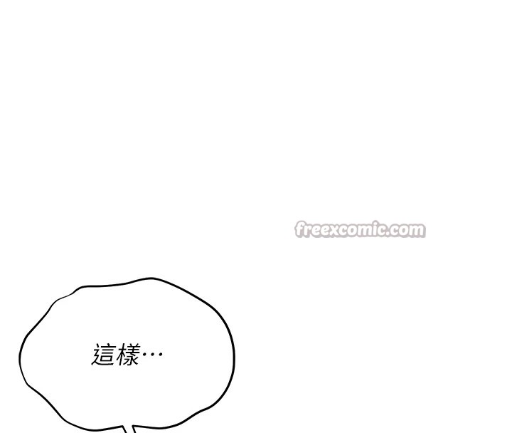 猎艷管理员第1话-管理员的第一个任务