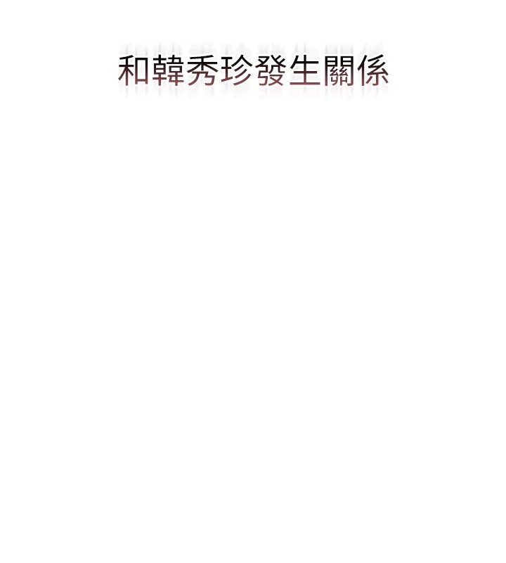 猎艷管理员第1话-管理员的第一个任务