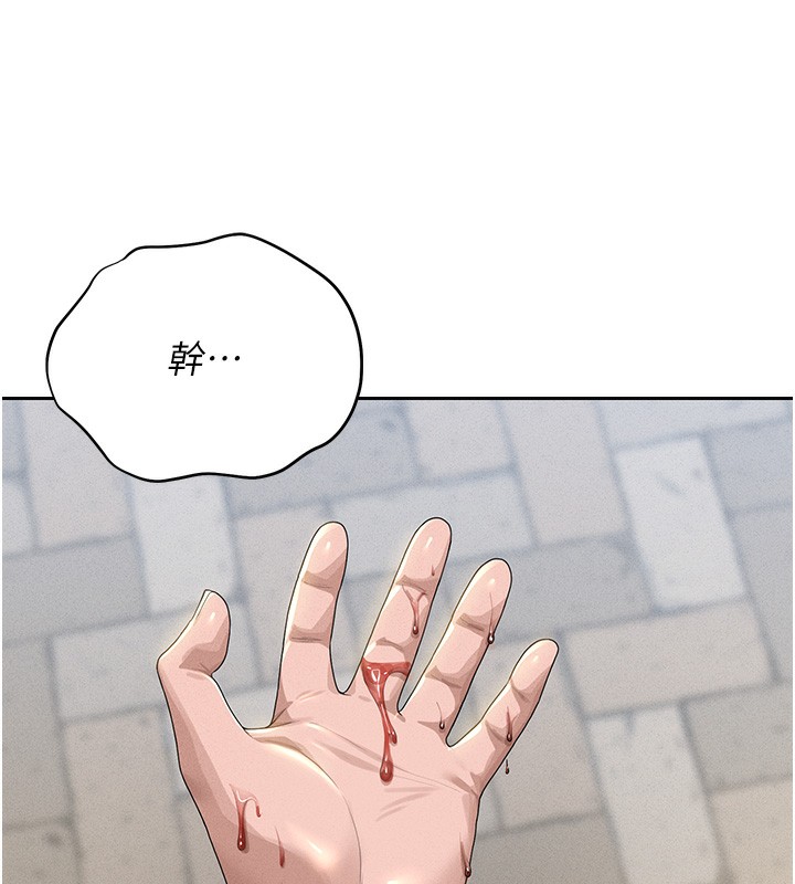 猎艷管理员第2话-偷窥女住户的私生活