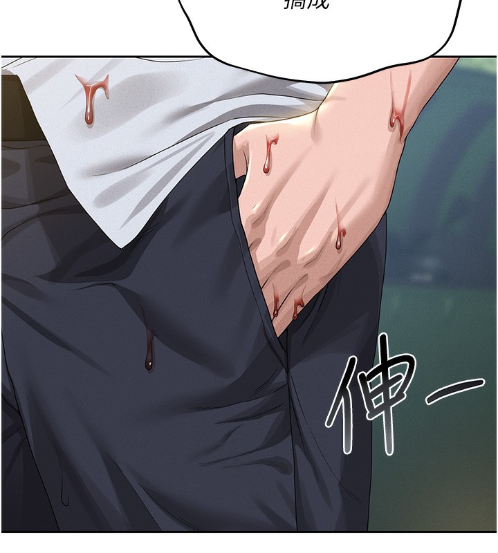 猎艷管理员第2话-偷窥女住户的私生活