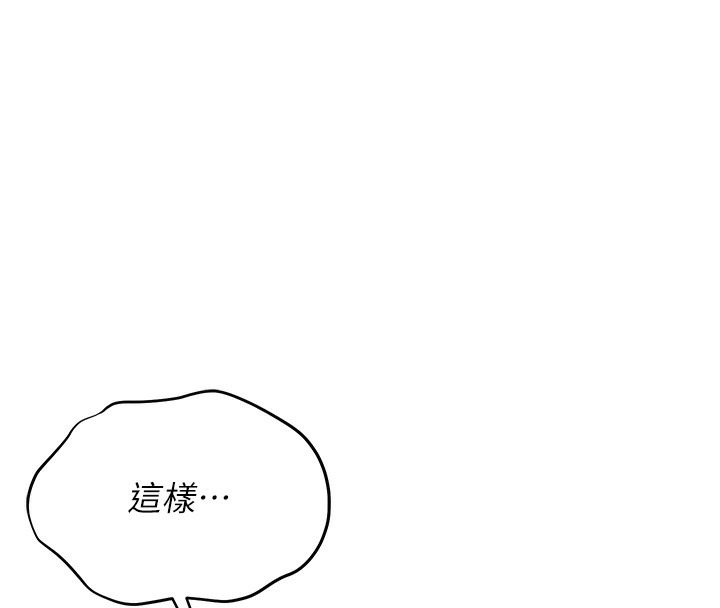 猎艷管理员第2话-偷窥女住户的私生活