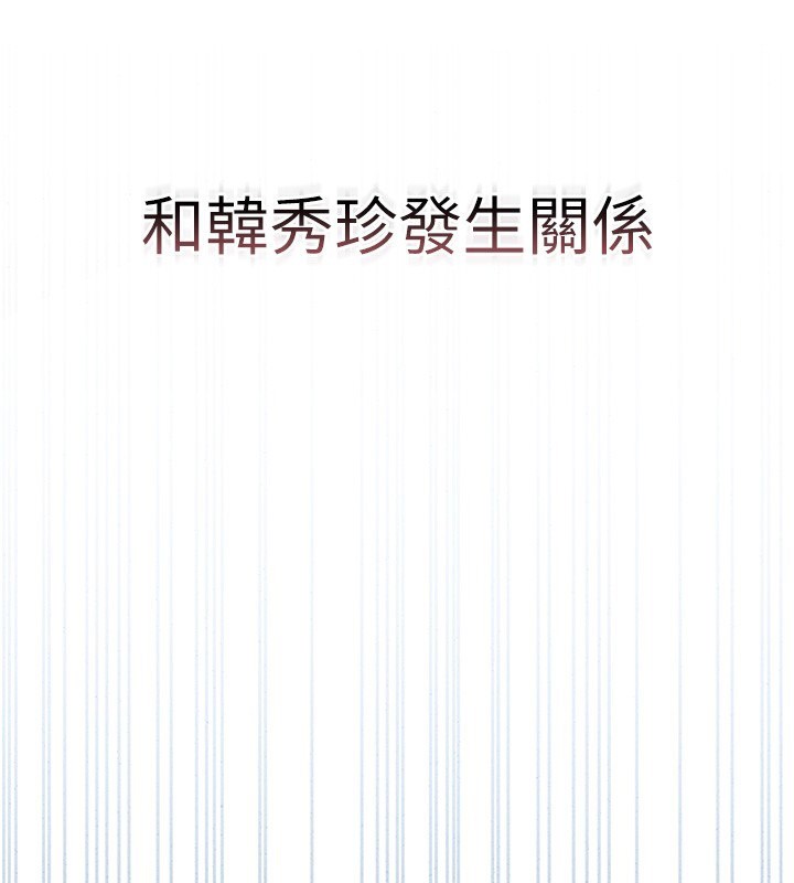 猎艷管理员第2话-偷窥女住户的私生活