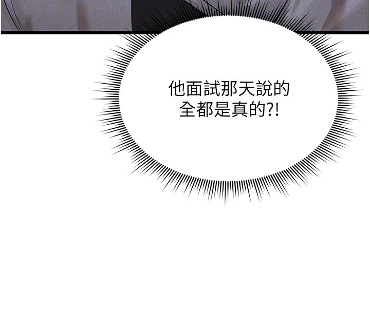 猎艷管理员第2话-偷窥女住户的私生活