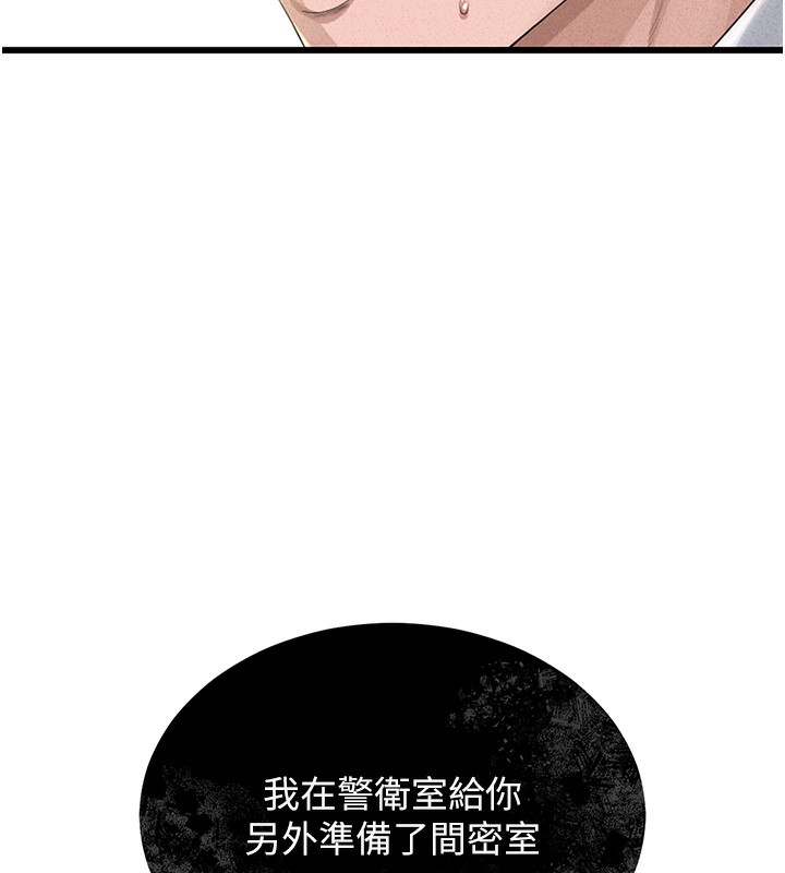 猎艷管理员第2话-偷窥女住户的私生活