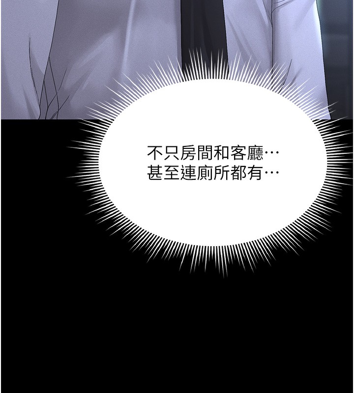 猎艷管理员第2话-偷窥女住户的私生活