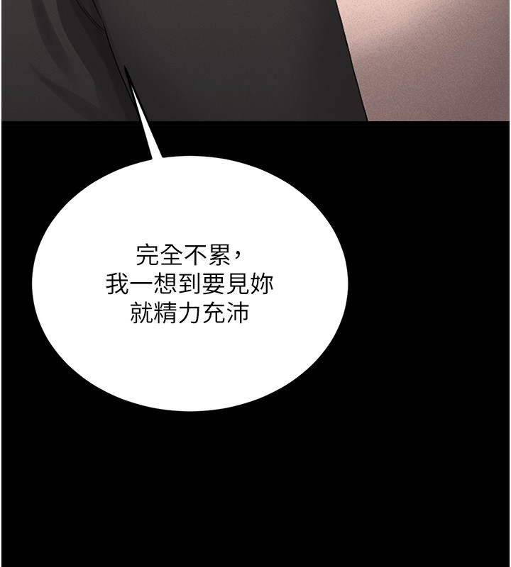 猎艷管理员第2话-偷窥女住户的私生活