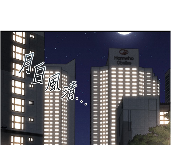 猎艷管理员第2话-偷窥女住户的私生活