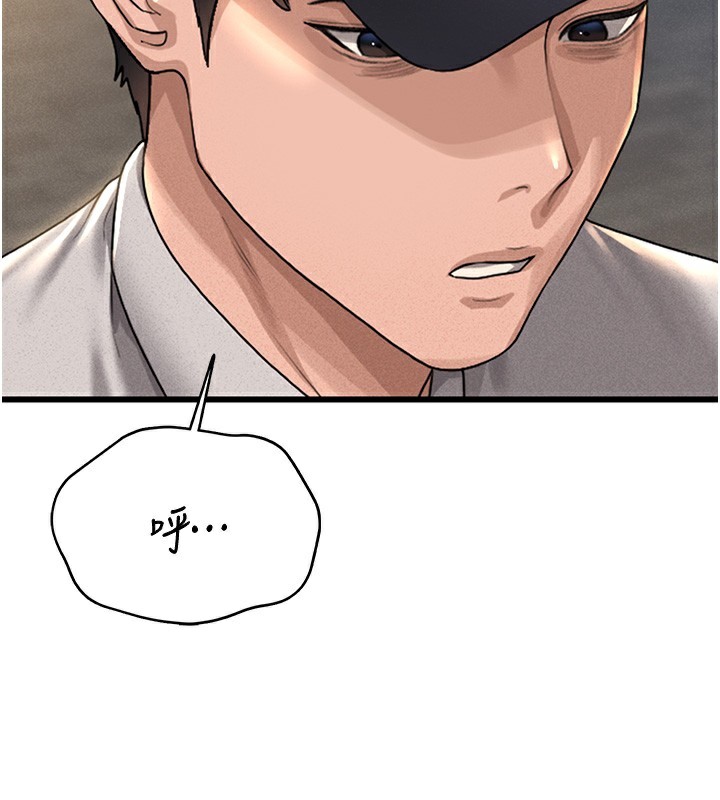 猎艷管理员第2话-偷窥女住户的私生活