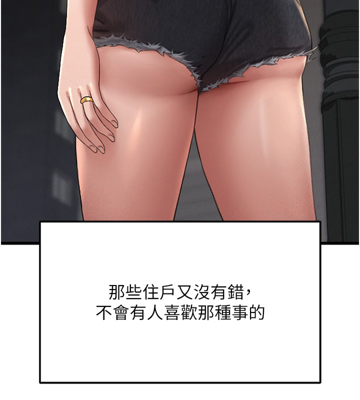 猎艷管理员第2话-偷窥女住户的私生活