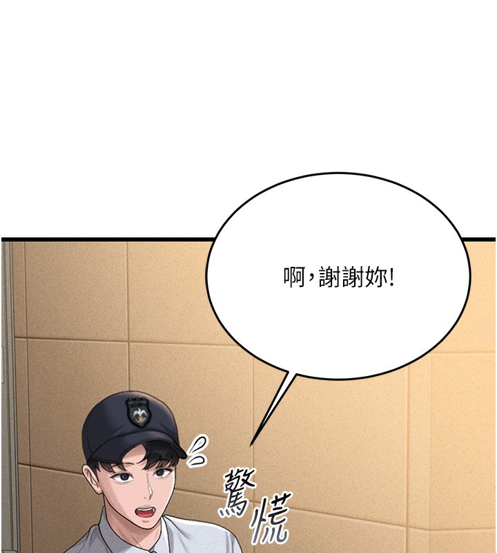 猎艷管理员第2话-偷窥女住户的私生活