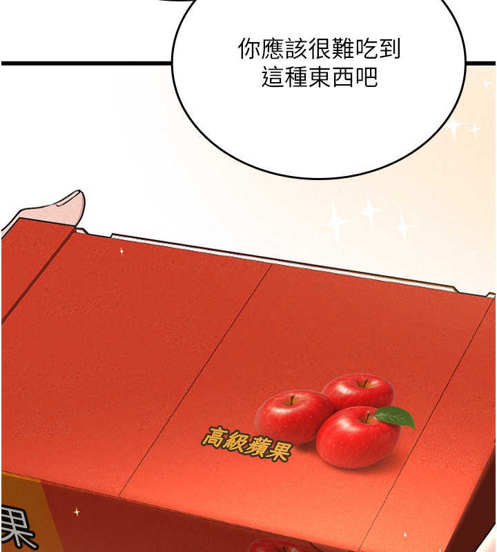 猎艷管理员第2话-偷窥女住户的私生活