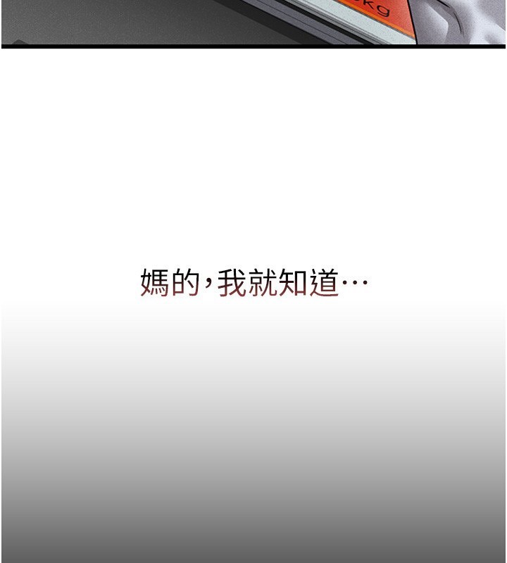 猎艷管理员第2话-偷窥女住户的私生活