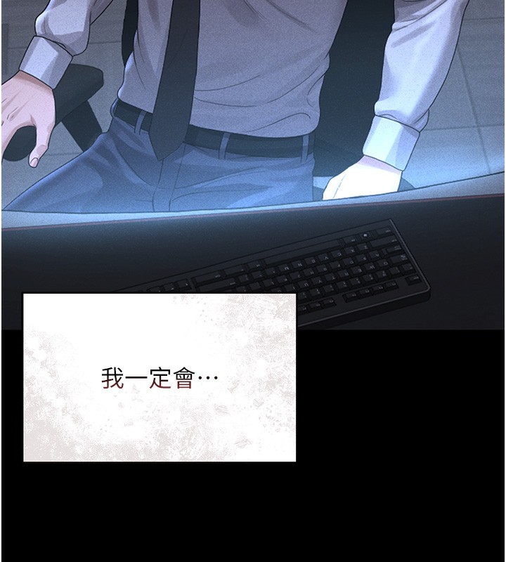 猎艷管理员第2话-偷窥女住户的私生活