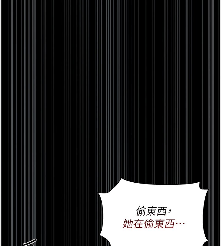 猎艷管理员第2话-偷窥女住户的私生活